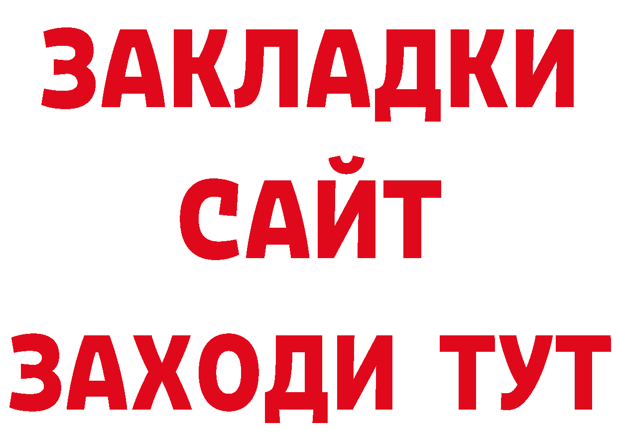 Героин герыч зеркало даркнет мега Богородск