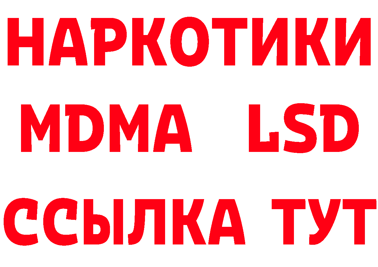 Бутират 99% как войти сайты даркнета MEGA Богородск