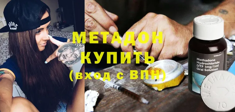 МЕГА ТОР  сколько стоит  Богородск  Метадон methadone 